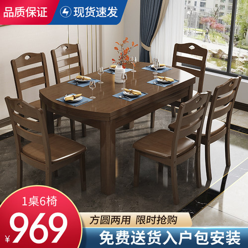 实木餐桌椅组合现代简约折叠伸缩两用餐桌家用吃饭桌子小户型饭桌