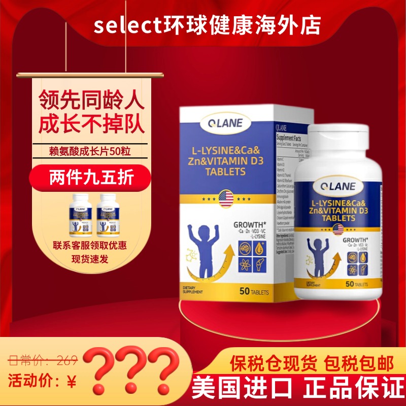 美国原装进口Qlane成长赖氨酸氨