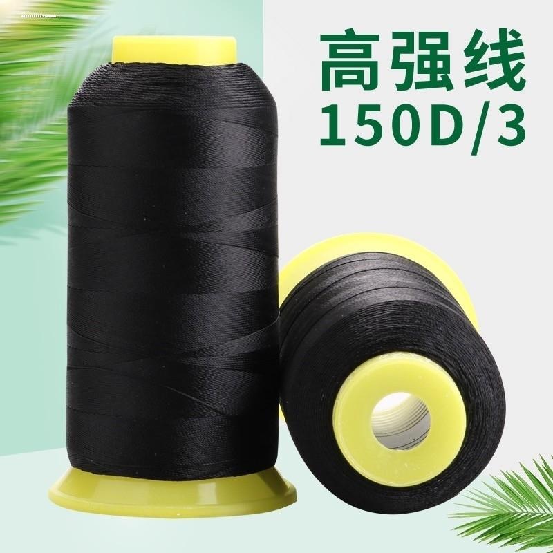 皮革线缝纫线手工DIY丝光线黑白