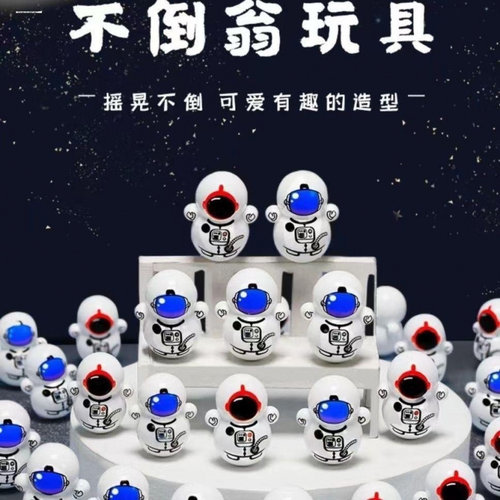 太空人不倒翁桌面小摇摆件宇航员益智玩具宇航员不倒翁盲盒扭蛋礼