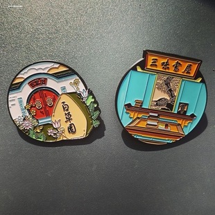 绍兴旅游纪念品冰箱贴鲁迅百草园三味书屋创意伴手礼物文创磁贴