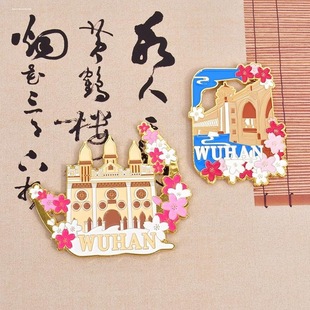 湖北武汉黄鹤楼金属冰箱贴网红城市武汉文创旅游纪念品伴手礼物