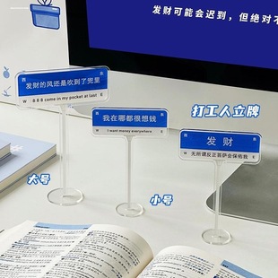 发疯文学挂件创意当疯文学立牌小红书打工人桌面摆件送朋友路牌