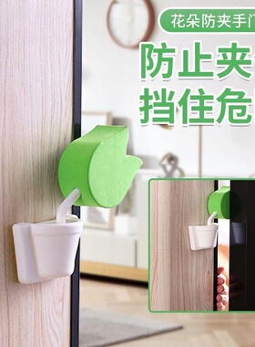 防夹手门挡宝宝安全阻门神器门缝止关防关门阻门器儿童防撞门门卡