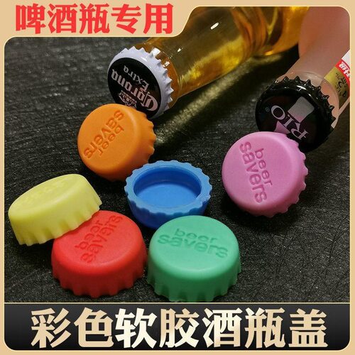 创意家居硅胶酒瓶盖啤酒瓶塞红酒