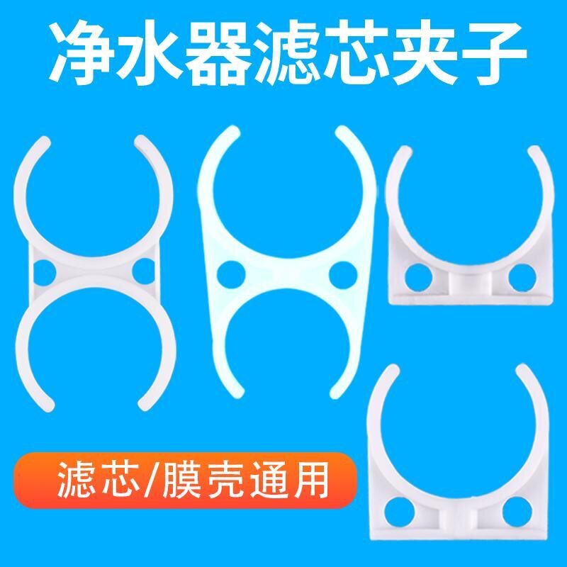净水器配件固定小单夹 t33矿化球麦饭石滤芯固定连接夹家用净水机
