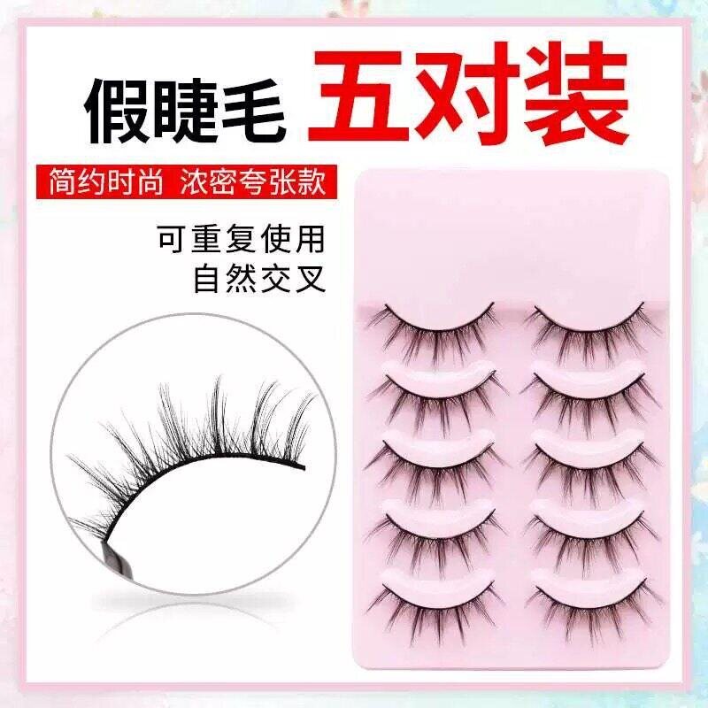 硬梗撑双眼皮！日系cos高定款小图片