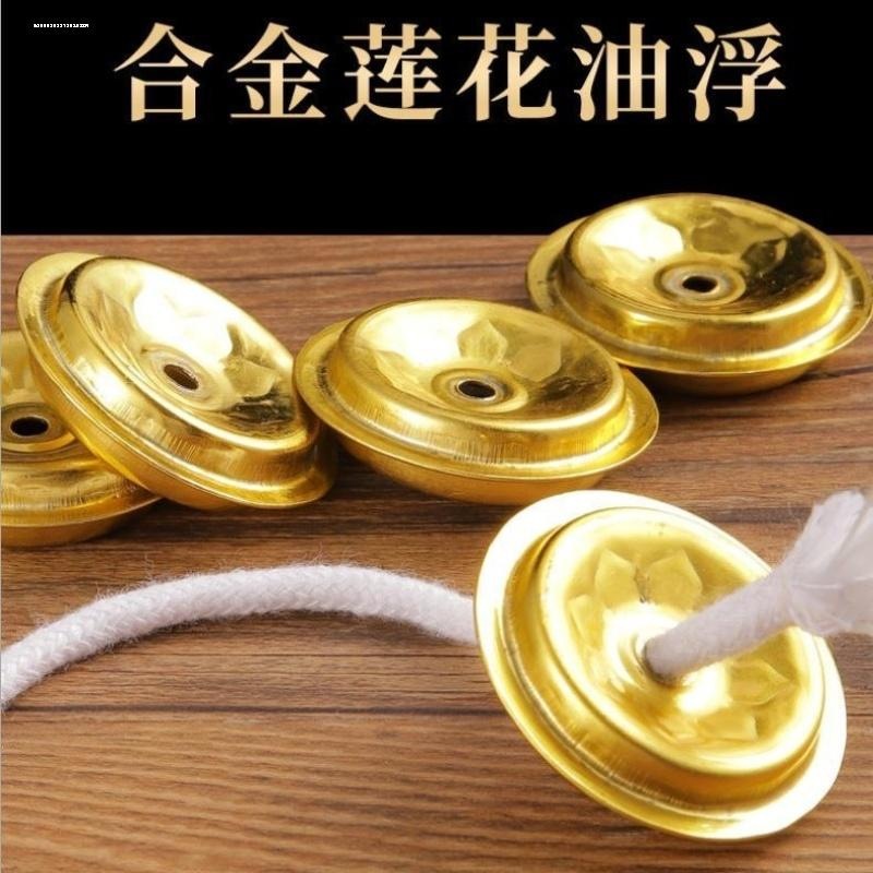 佛具油漂铅浮子铝浮浮漂油灯供灯