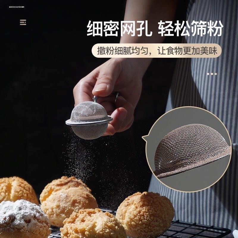 可可粉撒粉器304不锈钢糖霜筛子