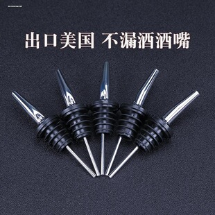 升级款 调酒不锈钢酒嘴酒塞通用野格导流酒嘴酒吧瓶塞 倒酒器花式