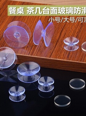 茶几防滑垫红木家具家用透明吸盘钢化玻璃垫片餐桌软硅胶橡胶垫子