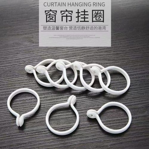 窗帘环挂环开口环罗马杆圈环窗帘