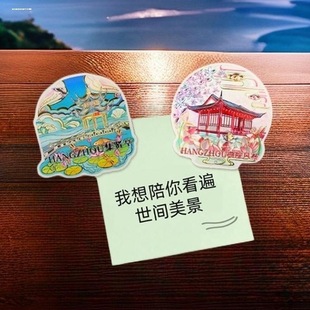 杭州纪念品文创冰箱贴磁贴西湖旅游特色小礼物中国风伴手礼送老外