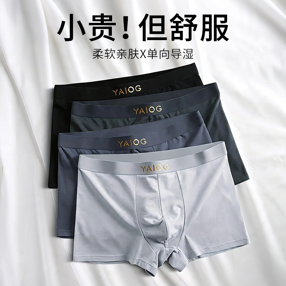 啄木鸟纯棉抗菌男四角内裤透气