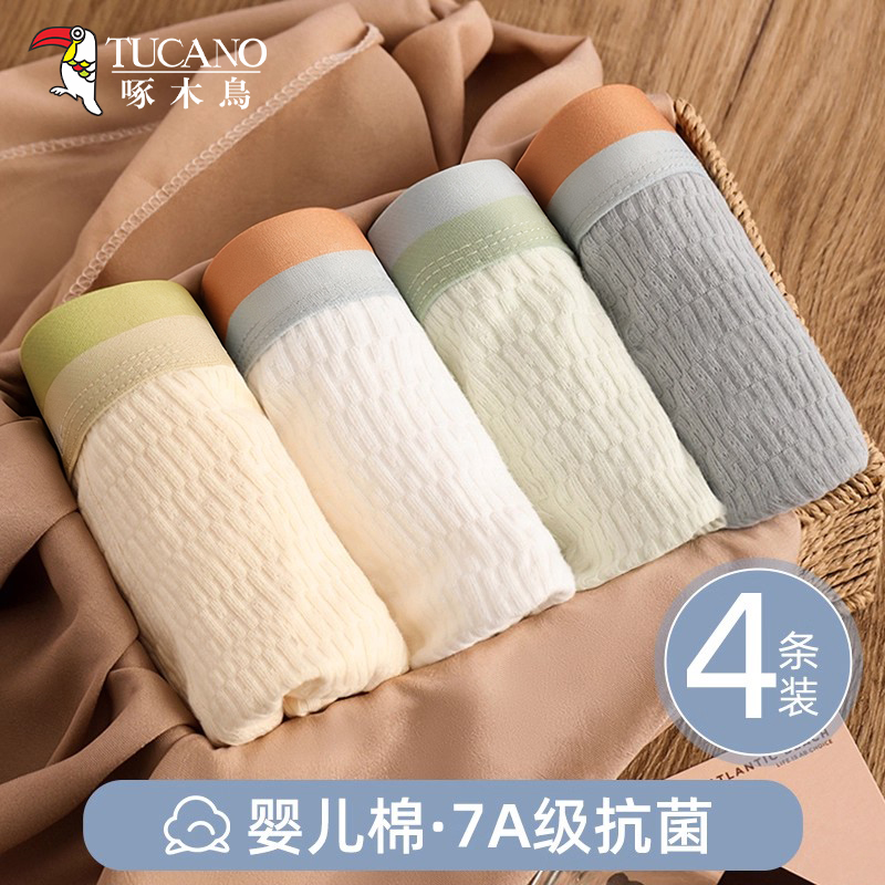 啄木鸟男士内裤男生款纯棉