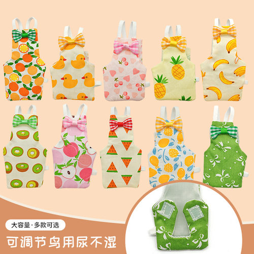 粪兜鹦鹉尿不湿屎兜鸟专用便兜