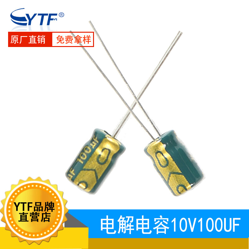 高频电解电容100UF/10V 4*7mm 10V100UF绿金音频电容 可编带切角