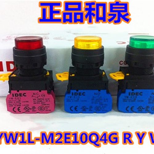 IDEC和泉YW1L-M2E10Q4G 01R 11Q4Y 20Q4g YW-DE YW-E01 E10 PW SA