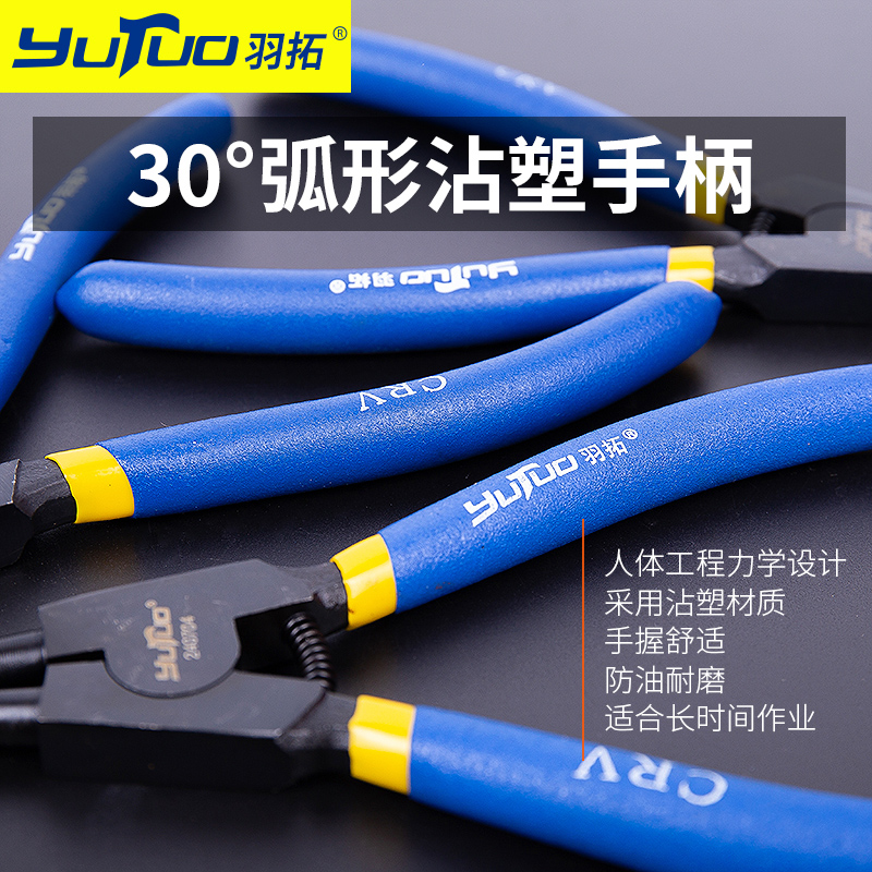 羽拓卡簧钳套装7寸9寸13寸卡簧钳內直外直多功能挡圈钳羽拓卡簧钳