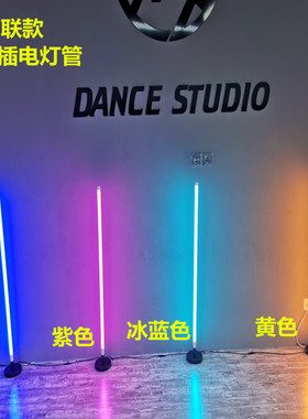 T8彩色LED灯管落地蓝红绿紫黄色充电拍摄手持移动舞蹈室长条灯管