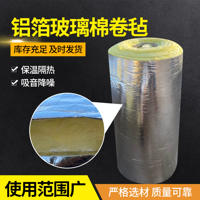 玻璃棉卷毡厂房墙体隔断吊顶大棚隔热保温隔音防火阻燃填充纤维棉