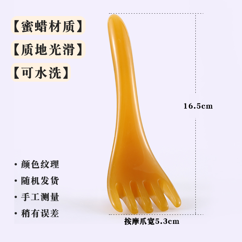 蜜蜡头部五爪按摩器面部拨筋头疗点穴棒足底按摩工具抓头神器