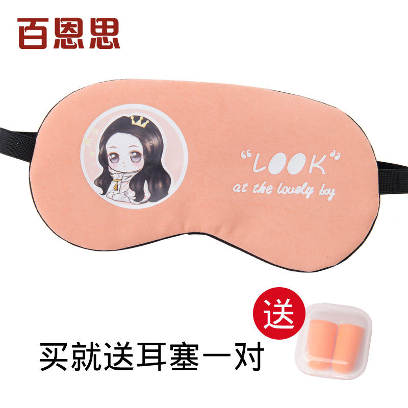 眼罩睡眠睡觉午睡遮光眼造照男女款可爱卡通漫画学生成人儿童护眼