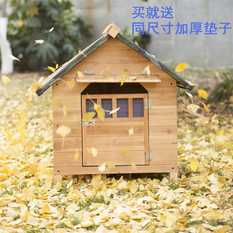 木狗屋防雨狗窝防水狗窝金毛泰迪窝室外室内狗屋户外大型犬小型