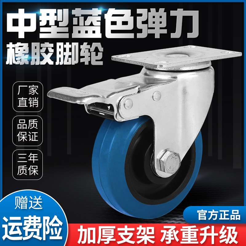 中型3寸4寸5寸万向轮带刹车脚轮橡胶静音轮平板车手推车轮子轱辘