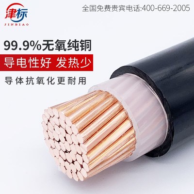 YJV国标铜芯电缆线单芯16 25 35 50 70 95 120 240平方绝缘导线