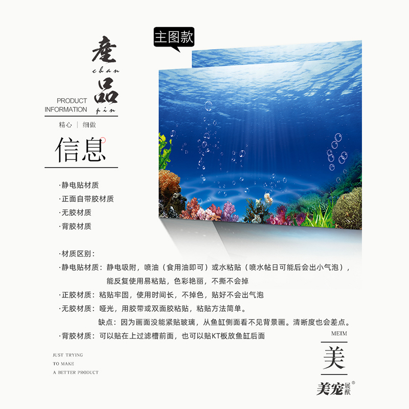 美宠展猷定做鱼缸背景海洋海底世界一米阳光海水鱼缸壁画HY1106