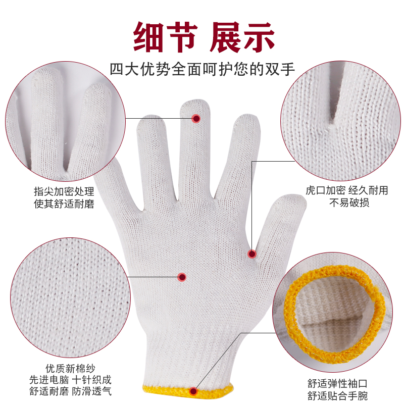 手套劳保耐磨工作整件整包加厚纯棉纱线白色尼龙男工地干活劳动用