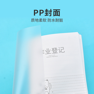号角pp作业登记本包邮小学生作业记录本家庭作业本语数英记作业本