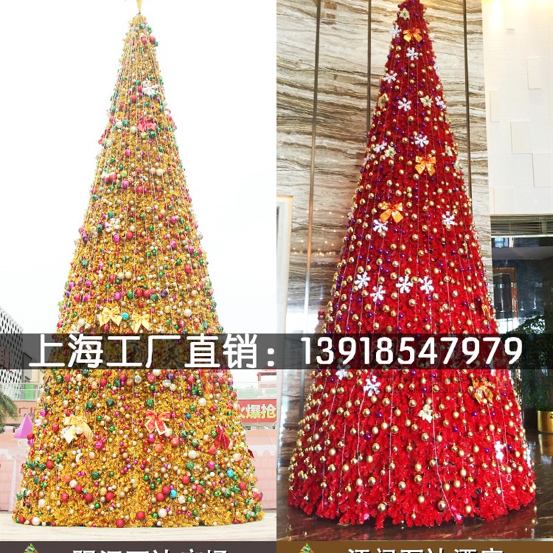 大型圣诞树6-7-8-9-10-12米圣诞节装饰金红蓝白紫粉色圣诞树装饰