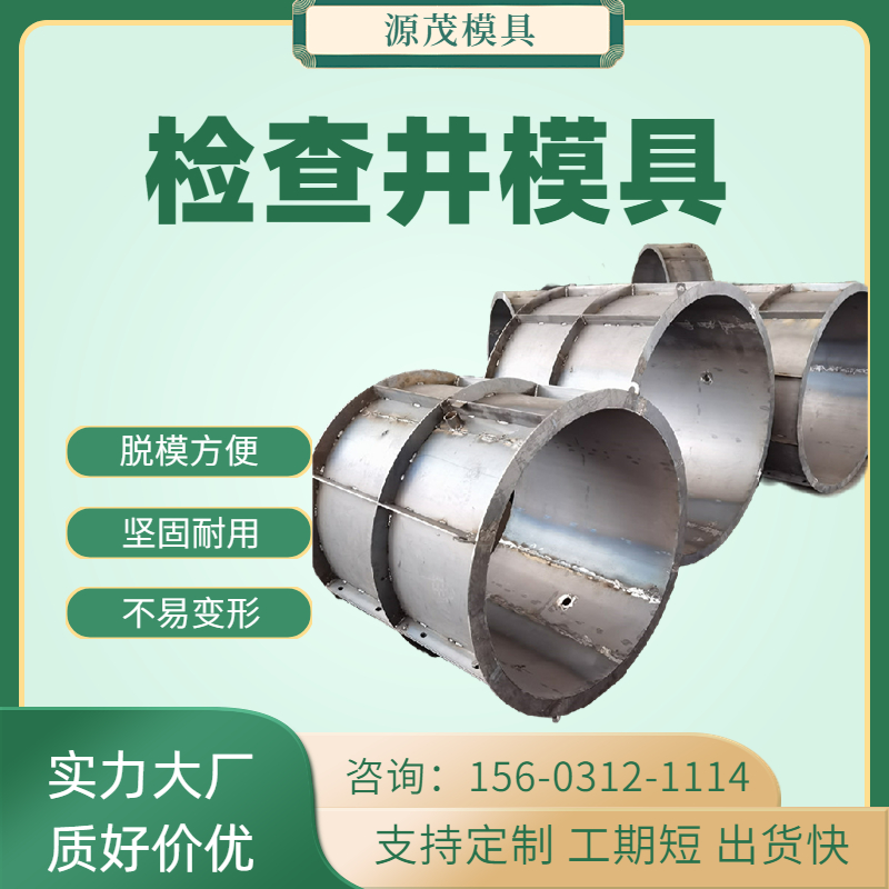 检查井模具市政雨水电力工程通信管道方圆混凝土水泥电缆井钢磨具