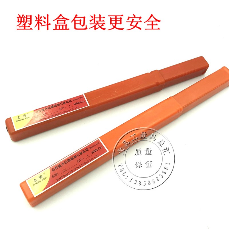 M35含钴锥柄加长麻花钻锥柄麻花钻加长钻头麻花钻12-32.5