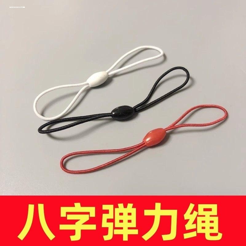 双头结实防丢绳子纯银8字弹力钥