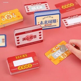 儿童创意刮刮卡小学生奖励抽奖教师diy自制幸运抽奖箱初中生激励