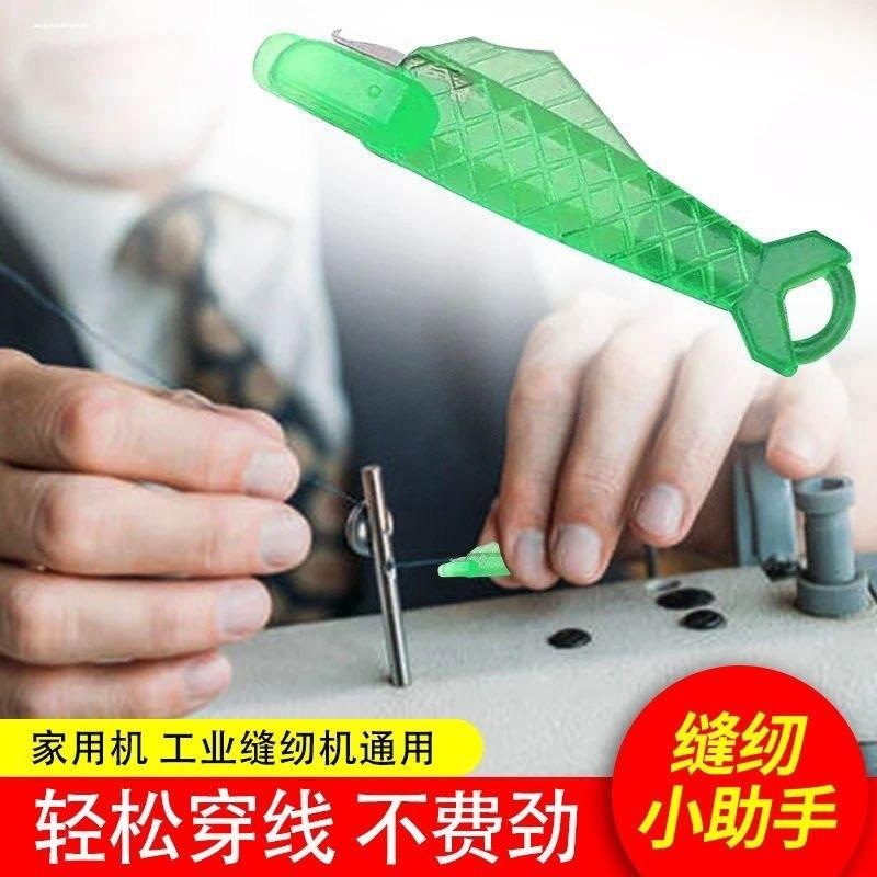 缝纫机穿针器家用手缝针穿线器平