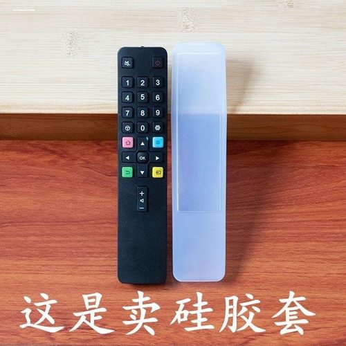 适用TCL电视遥控器套RC801CFCR1A