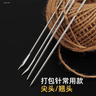 大号麻袋针打包针编织袋蛇皮袋缝
