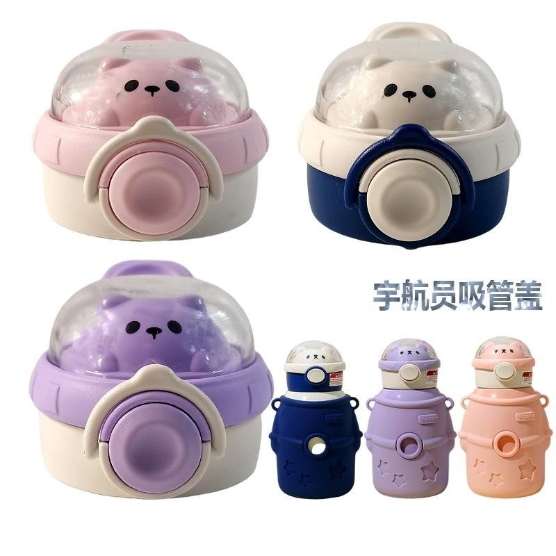 同款通用配盖子公仔儿童壶防漏盖