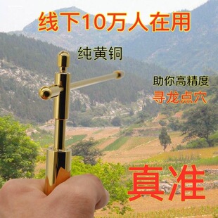新款杨公 寻龙尺龙头龙尾加长33厘米高精度水脉仪探测棒指南针