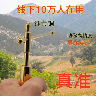 杨公寻龙尺祥龙棒高能探测仪磁场