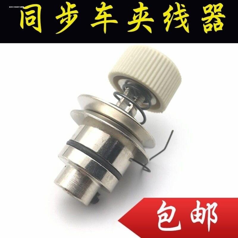 平车夹线器同步车电脑车线夹杰克