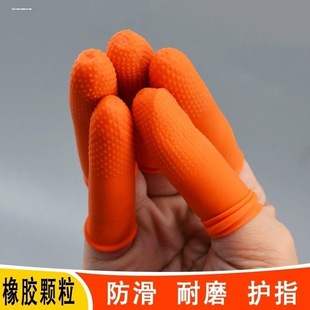 乳胶手指套加大加厚麻点防滑电子点钞翻页教师美甲耐磨大拇指头套