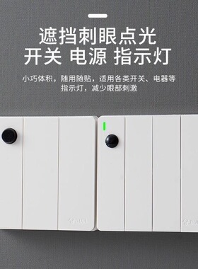 黑色遮光贴纸路由器指示灯防光贴显示屏灯箱挡光胶带防晃眼不透光