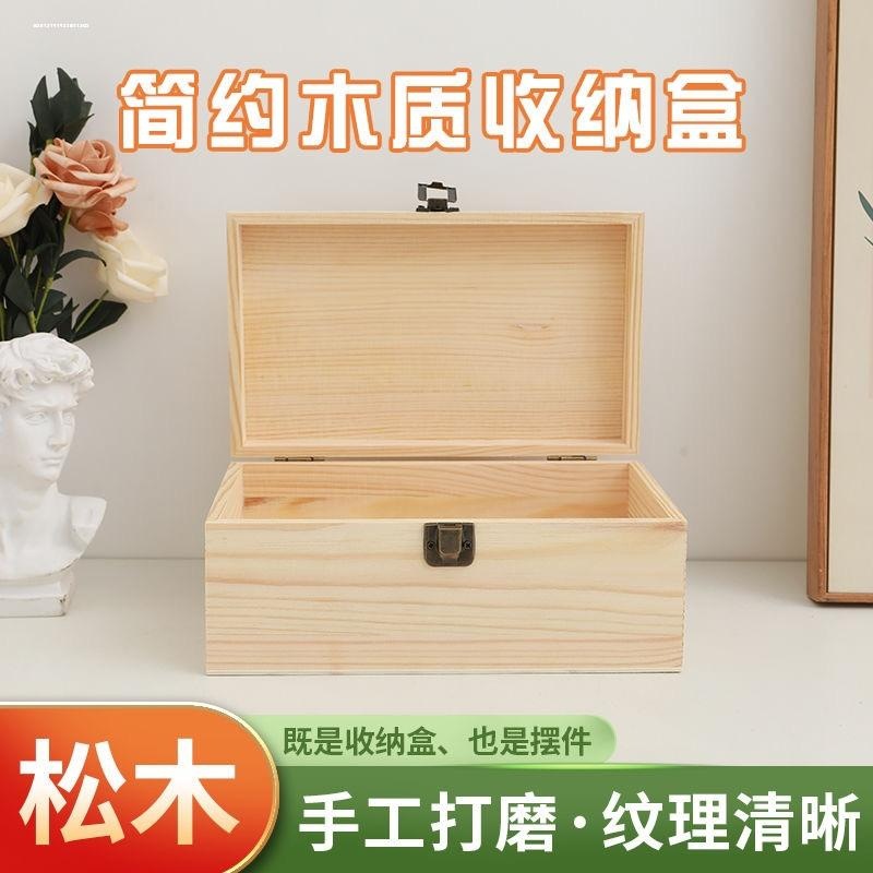 实木复古收纳盒定制长方形大小号木盒子木质包装盒礼品盒