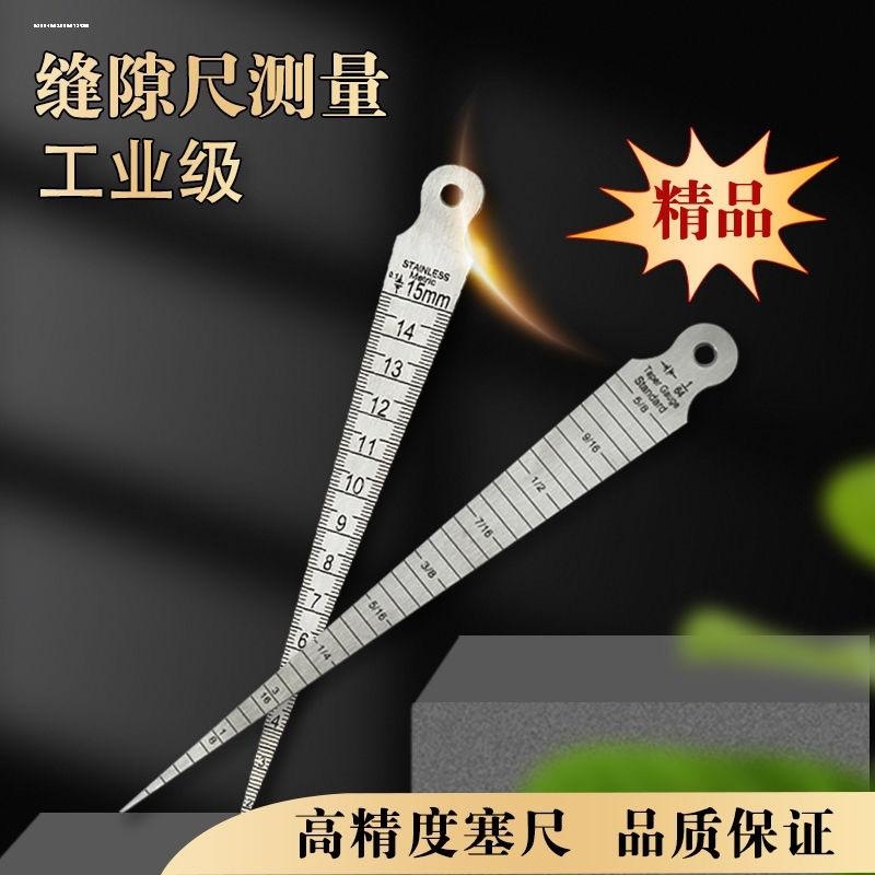 不锈钢间隙尺楔形塞尺塞规锥形尺