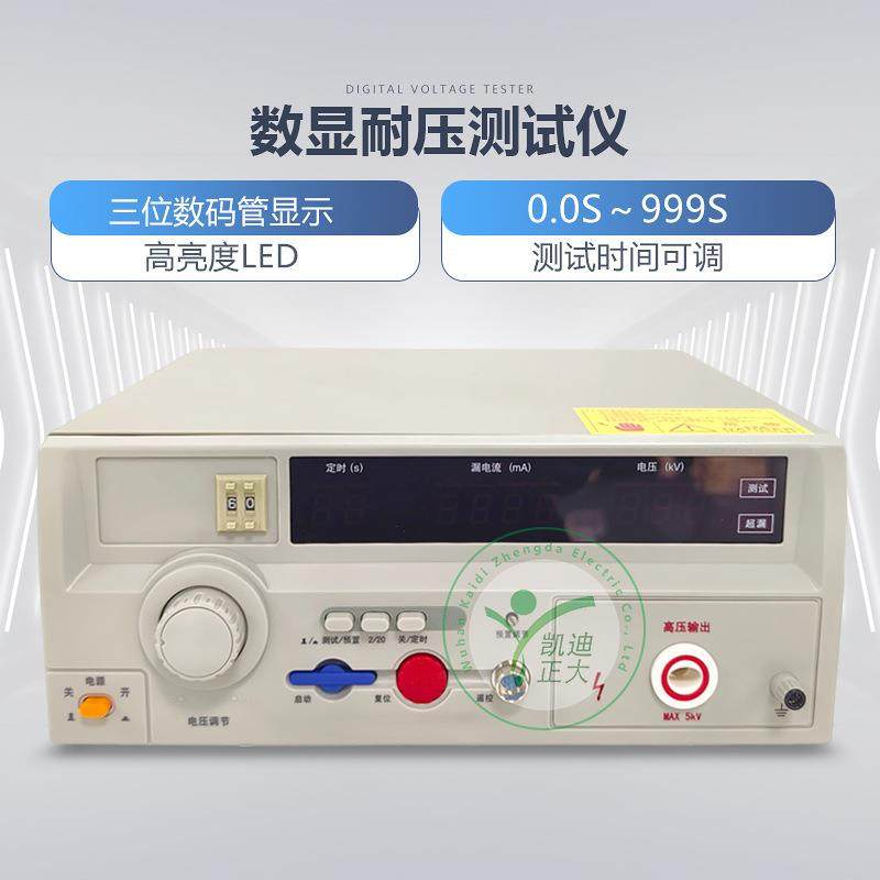 5kV/10kV/20kV/20mA/100mA/200mA电气安规检测仪耐压测试仪